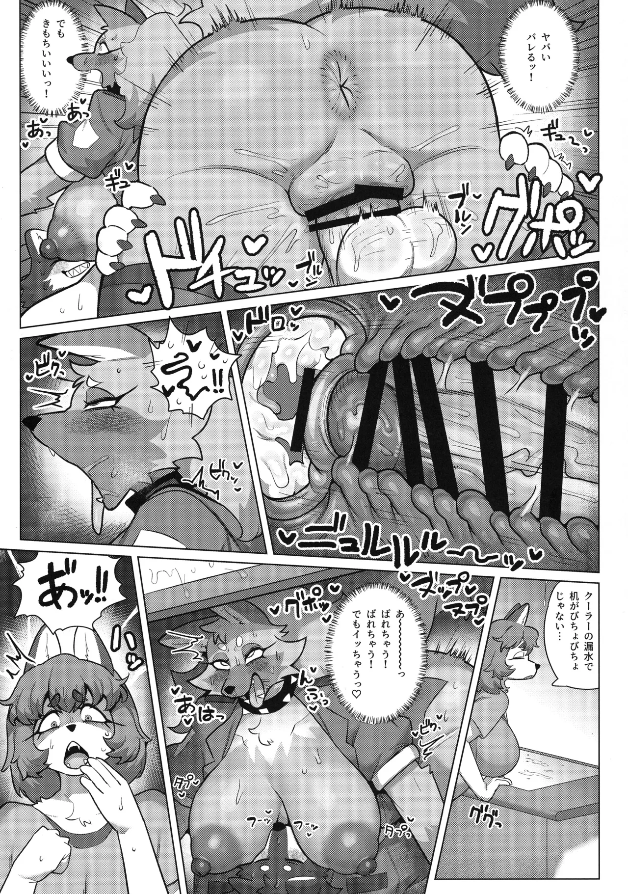 [Suigi] The Indecent Police Officer 이미지 번호 19