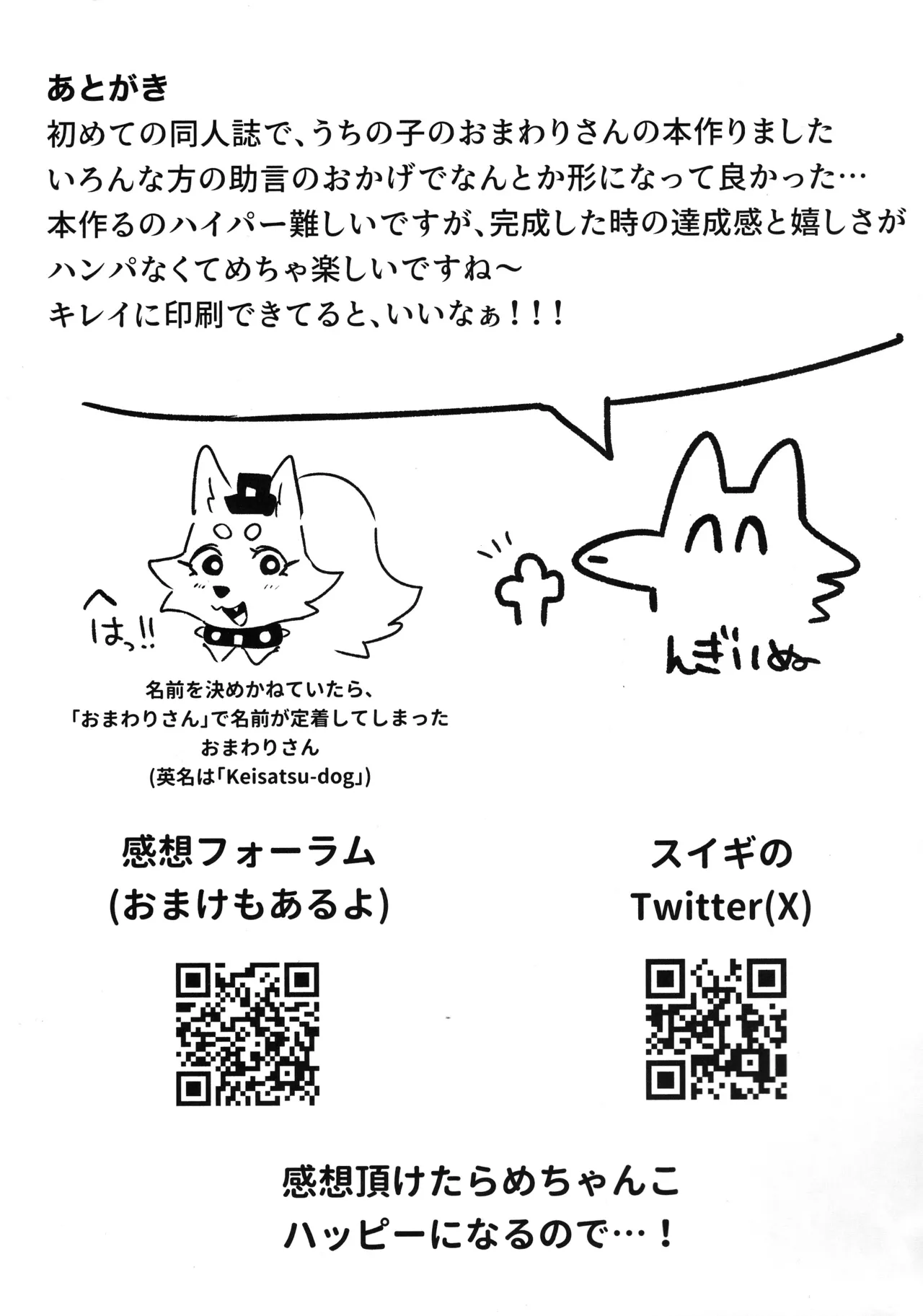 [Suigi] The Indecent Police Officer 이미지 번호 23