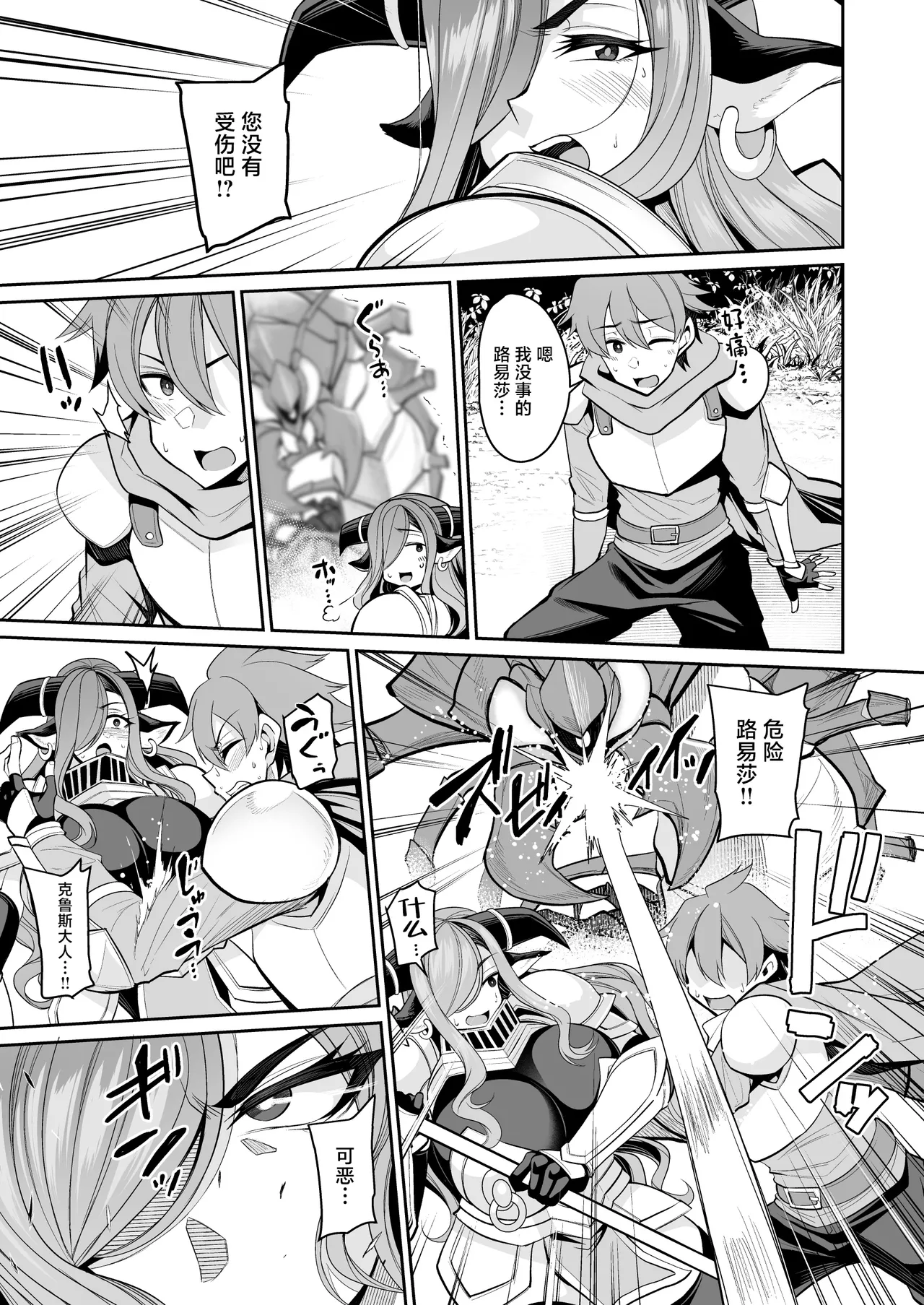 [Houkago Inokorigumi (Nishida Megane)] 王子は牛乳近衛騎士と旅をした [Chinese] [不咕鸟汉化组] [Digital] imagen número 5