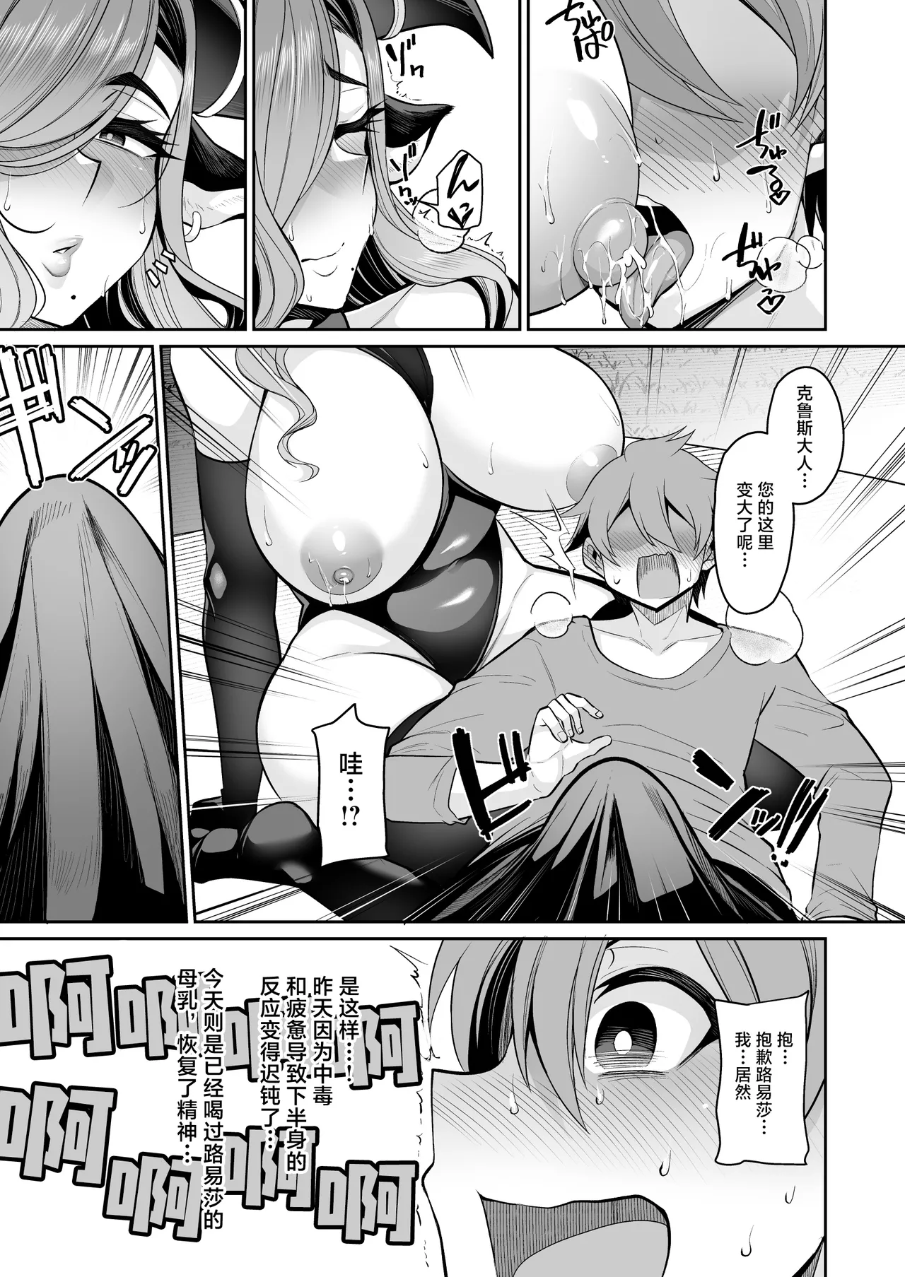 [Houkago Inokorigumi (Nishida Megane)] 王子は牛乳近衛騎士と旅をした [Chinese] [不咕鸟汉化组] [Digital] imagen número 15