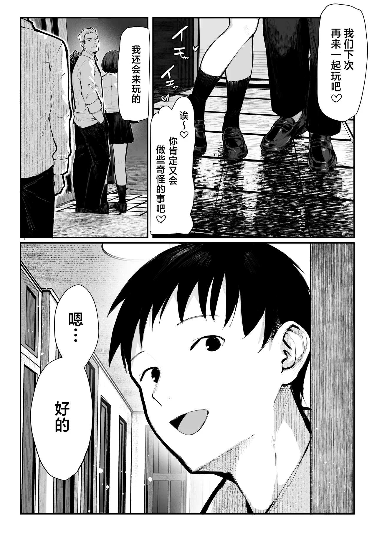 [Pirates Cat] Yaribeya | 炮房 [Chinese] [白杨汉化组] [Digital] 画像番号 8