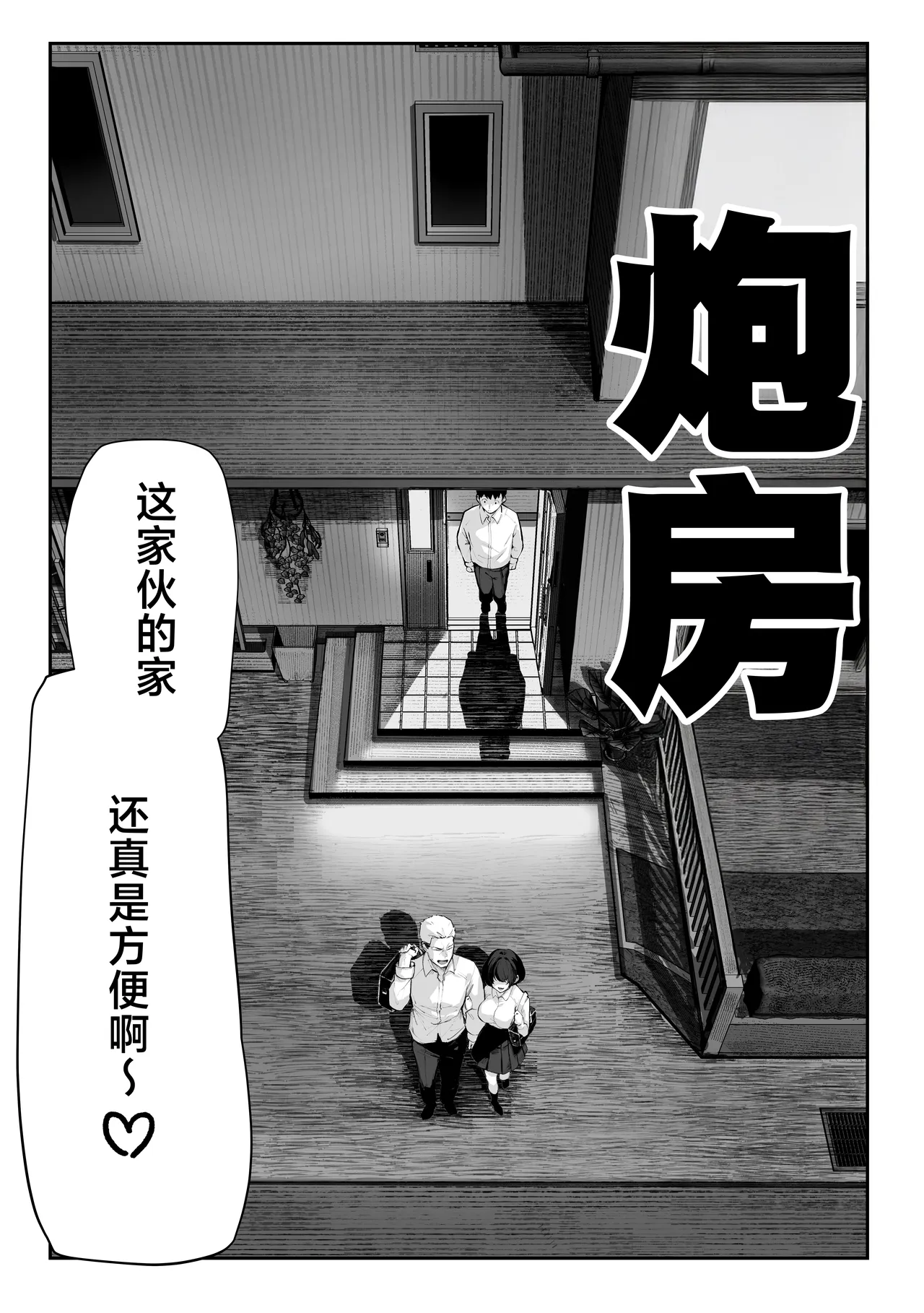 [Pirates Cat] Yaribeya | 炮房 [Chinese] [白杨汉化组] [Digital] 画像番号 9