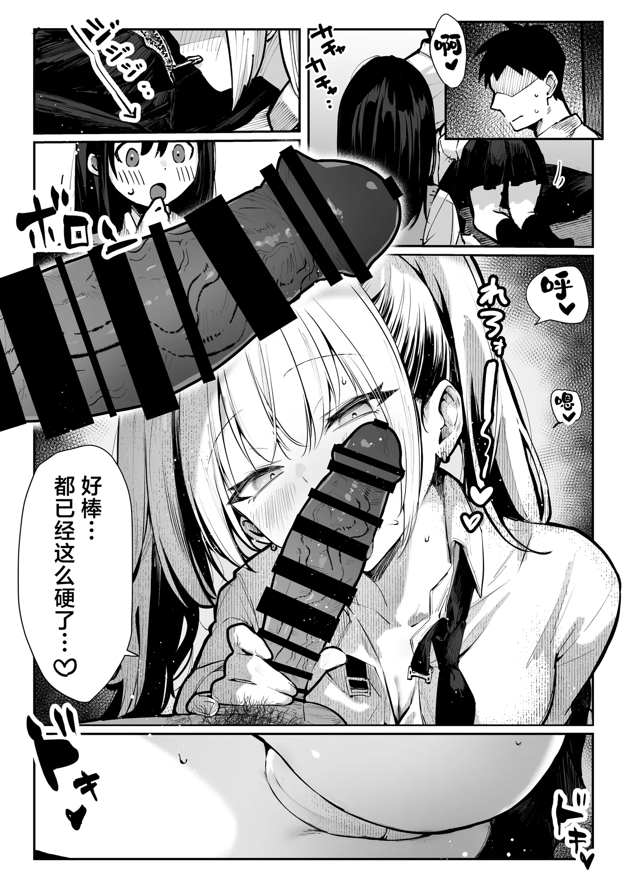 [Pirates Cat] Yaribeya | 炮房 [Chinese] [白杨汉化组] [Digital] 画像番号 29