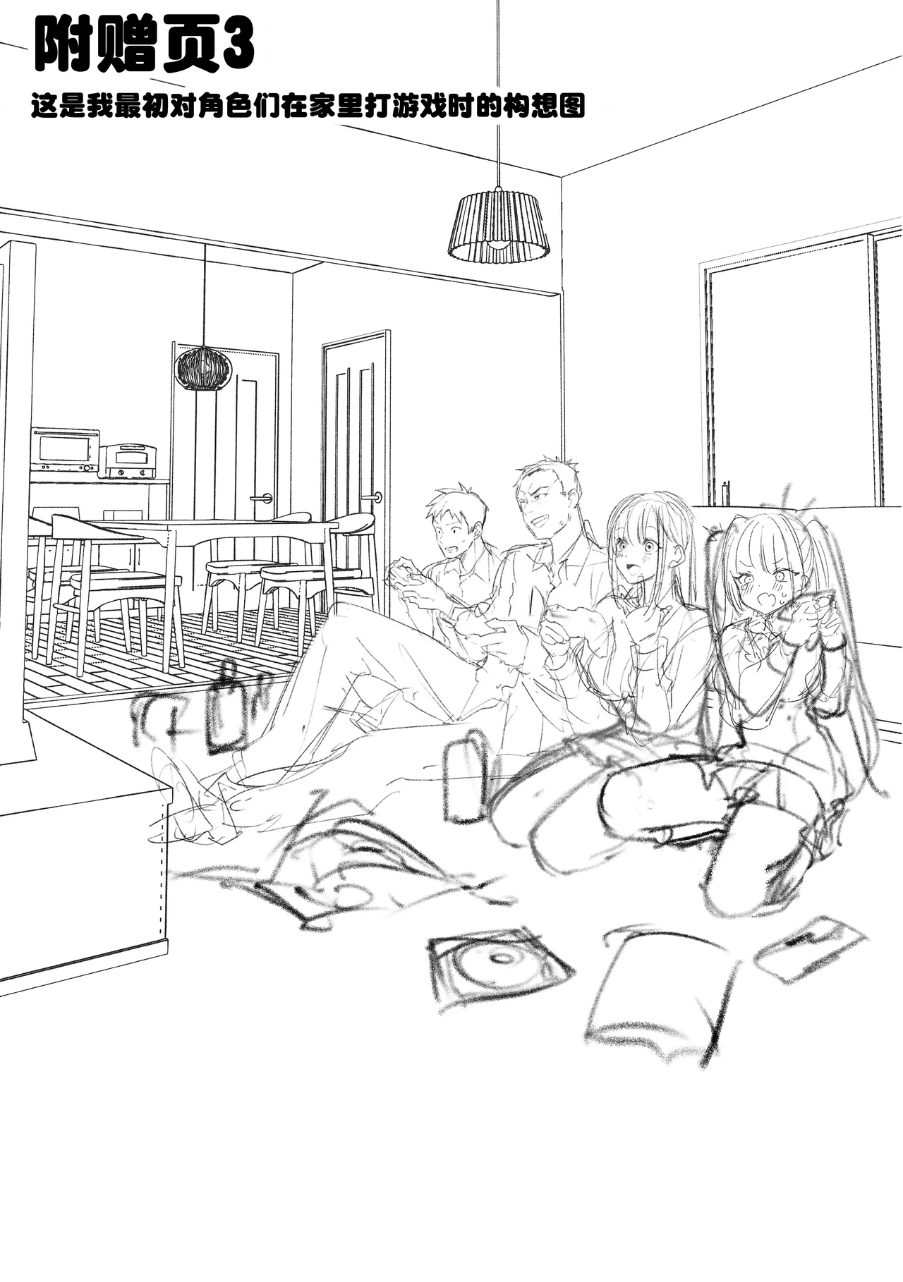 [Pirates Cat] Yaribeya | 炮房 [Chinese] [白杨汉化组] [Digital] 画像番号 72