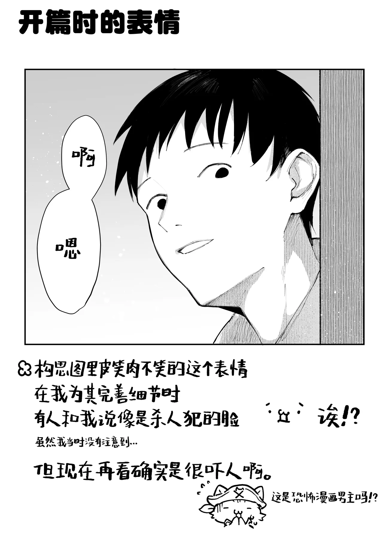 [Pirates Cat] Yaribeya | 炮房 [Chinese] [白杨汉化组] [Digital] 画像番号 75