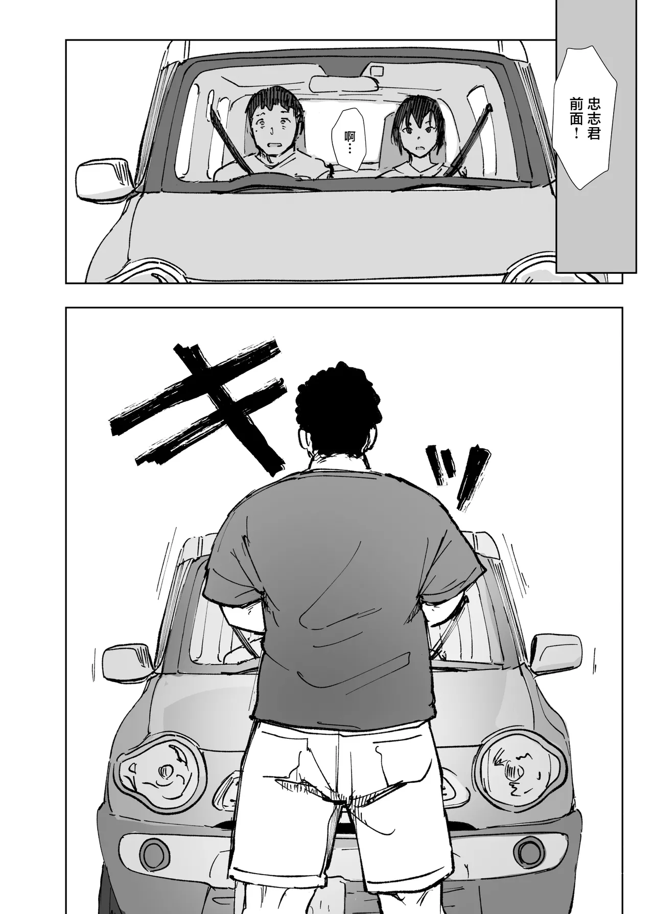 [Arakureta Monotachi (Arakure)] Jimoto no Yabai Senpai VS Boku no Tsuma [Chinese] [Digital] image number 5