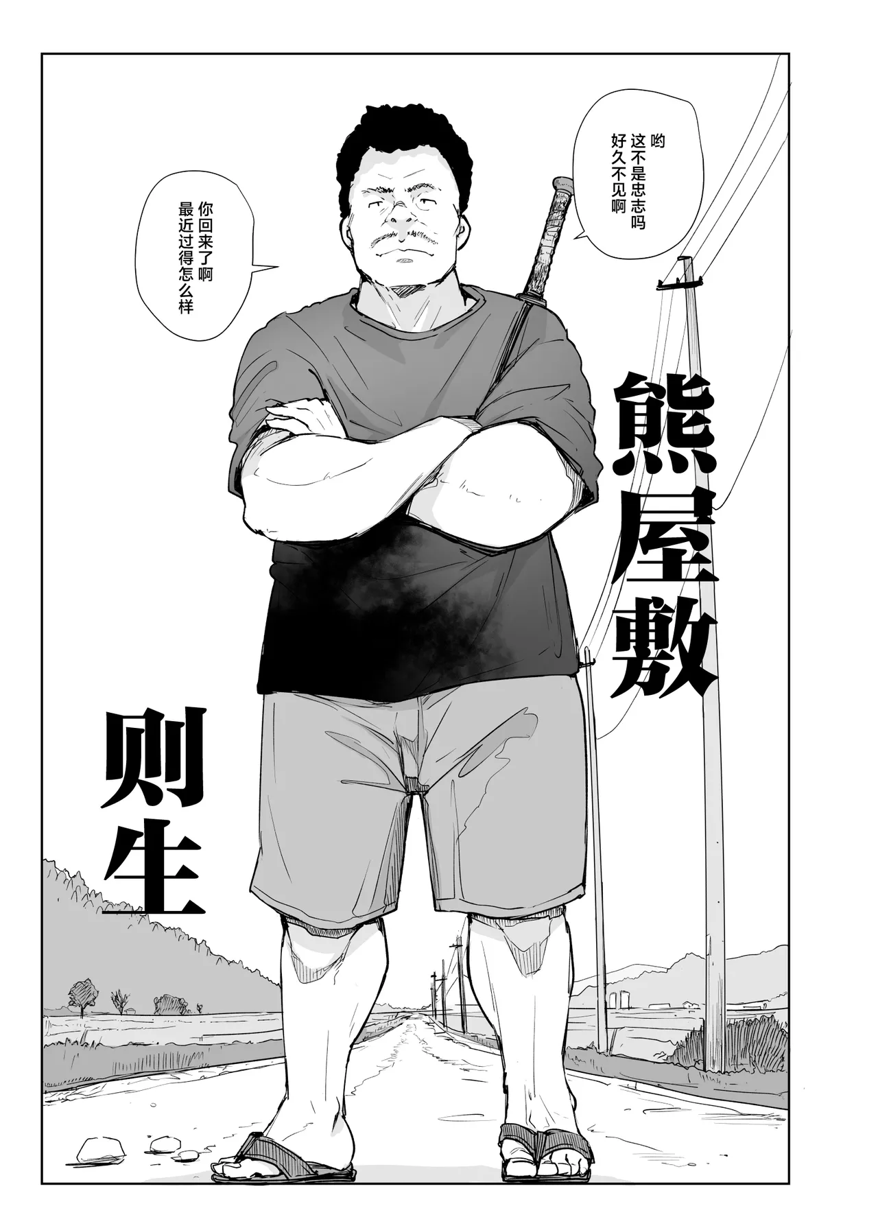 [Arakureta Monotachi (Arakure)] Jimoto no Yabai Senpai VS Boku no Tsuma [Chinese] [Digital] image number 6