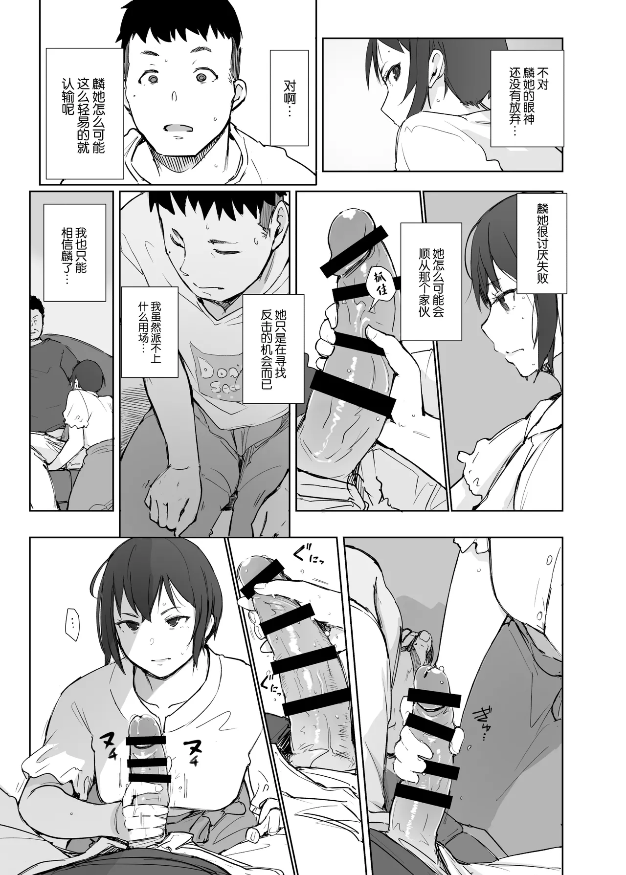 [Arakureta Monotachi (Arakure)] Jimoto no Yabai Senpai VS Boku no Tsuma [Chinese] [Digital] image number 16