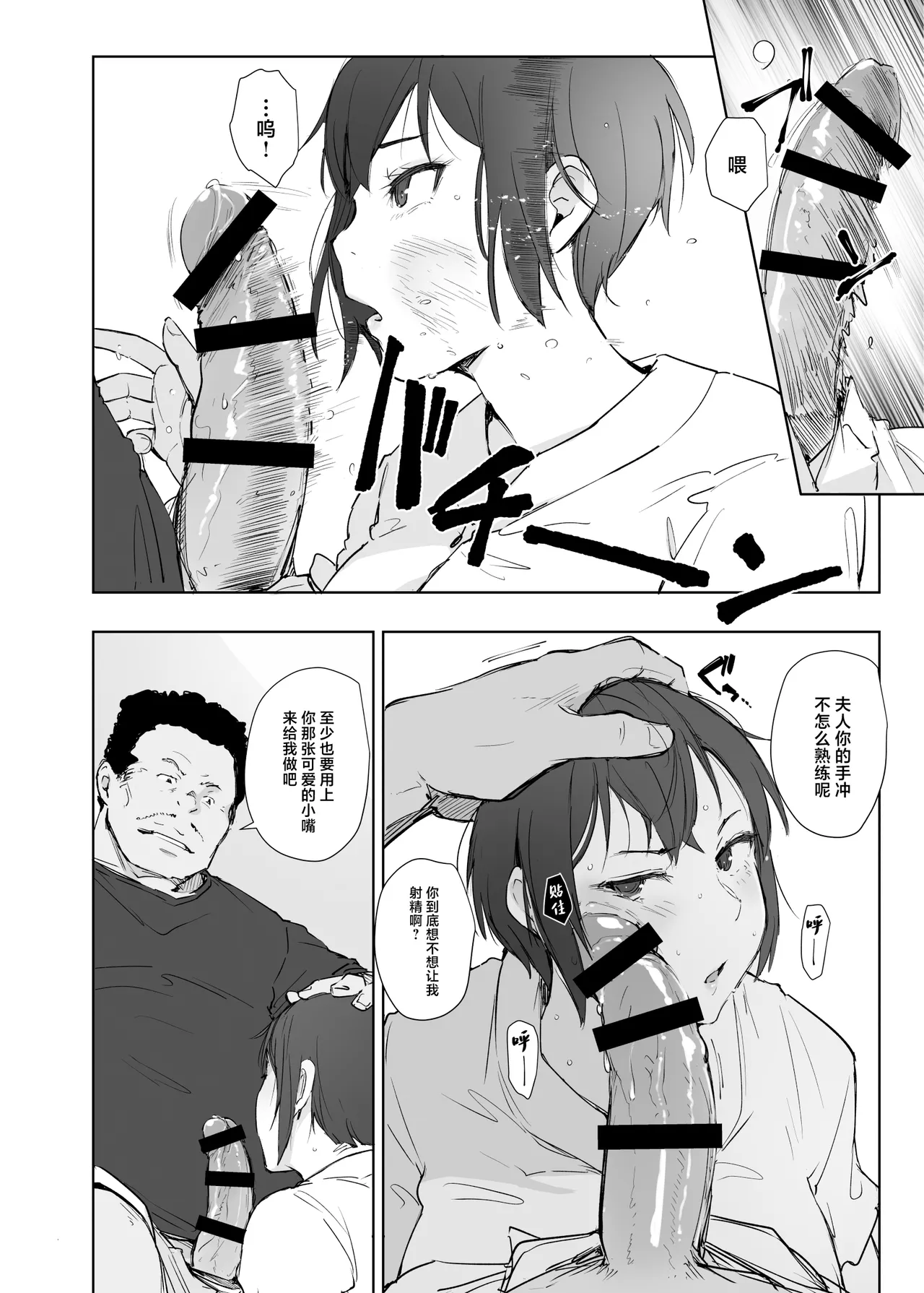 [Arakureta Monotachi (Arakure)] Jimoto no Yabai Senpai VS Boku no Tsuma [Chinese] [Digital] image number 17