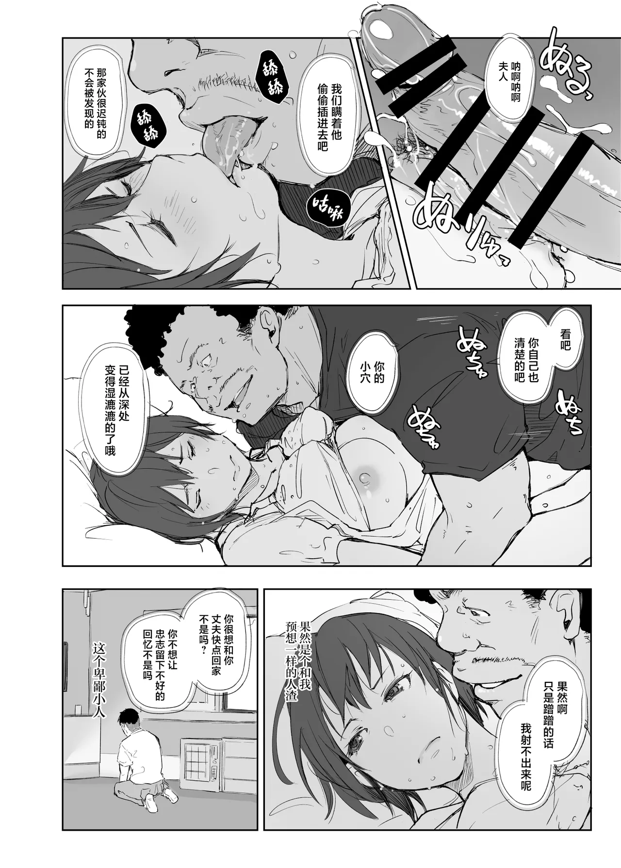 [Arakureta Monotachi (Arakure)] Jimoto no Yabai Senpai VS Boku no Tsuma [Chinese] [Digital] image number 27