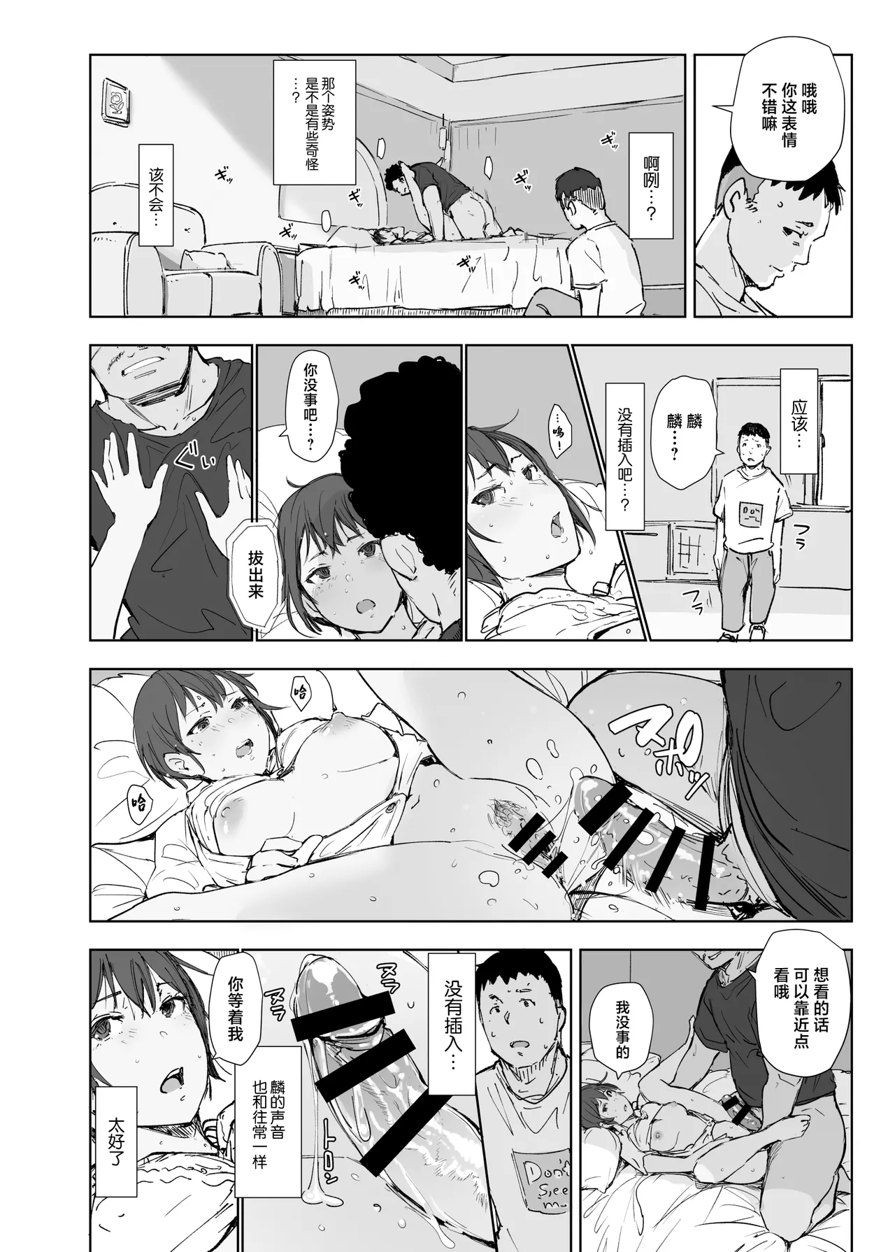 [Arakureta Monotachi (Arakure)] Jimoto no Yabai Senpai VS Boku no Tsuma [Chinese] [Digital] image number 33