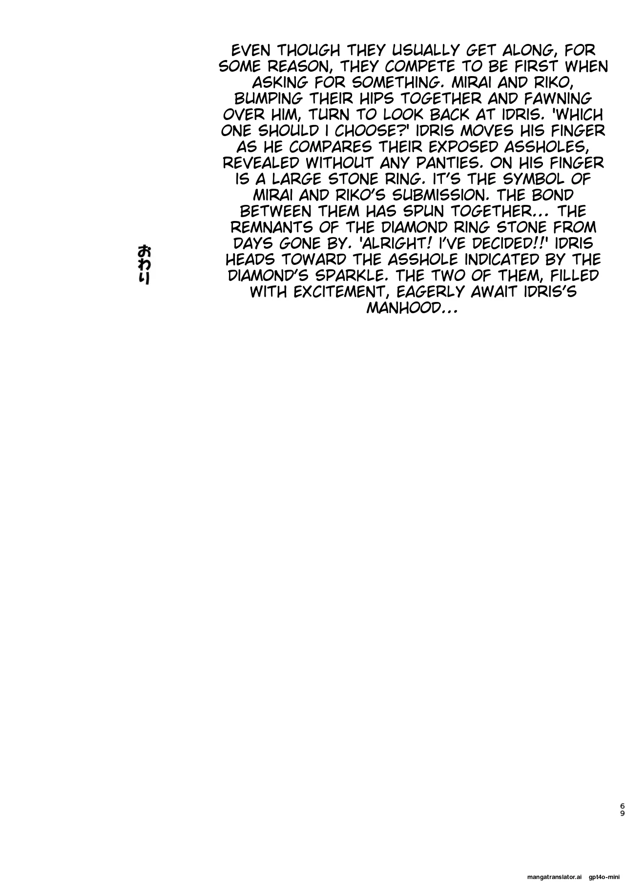 [Aheazif (Sanatuki)] Ima Goshujin-sama Daisuki no Dosukebe Ero Mahou Tsukai tte Iimashita!? (Mahou Tsukai Precure!) [AI Translated] 이미지 번호 69