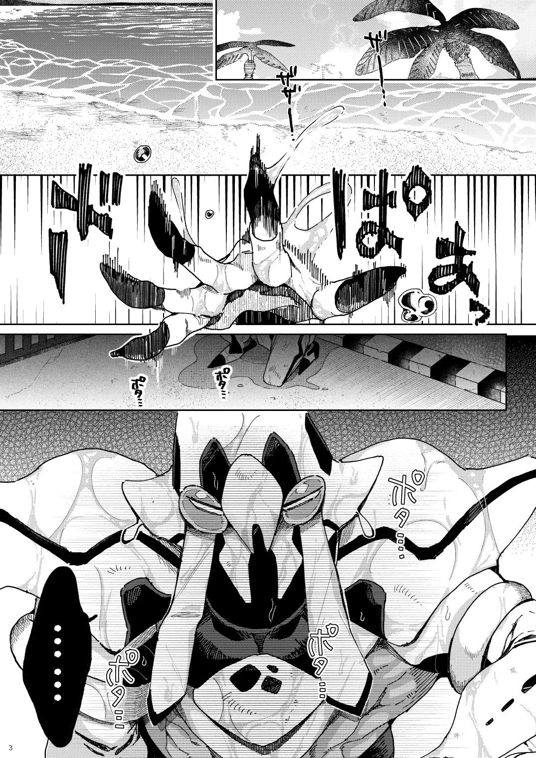 [Koko de CM desu (otsu meshi mikage) ] BEACH INVATION!! [Digital] image number 2