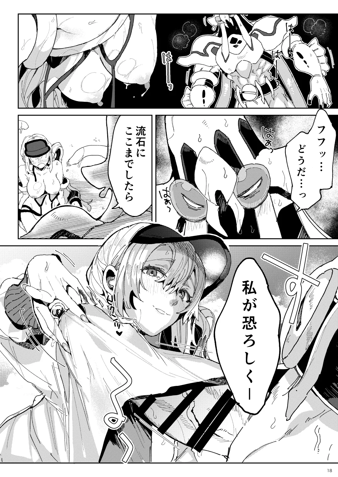 [Koko de CM desu (otsu meshi mikage) ] BEACH INVATION!! [Digital] image number 17