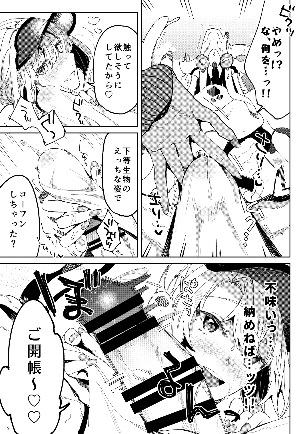 [Koko de CM desu (otsu meshi mikage) ] BEACH INVATION!! [Digital] image number 18