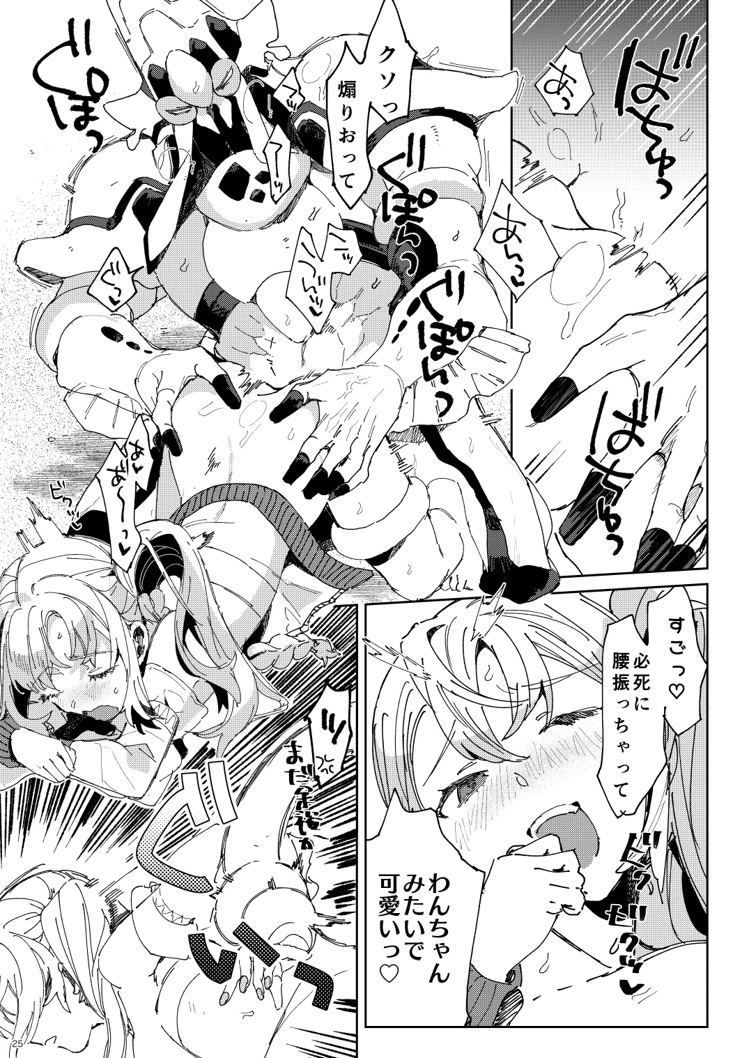 [Koko de CM desu (otsu meshi mikage) ] BEACH INVATION!! [Digital] image number 24