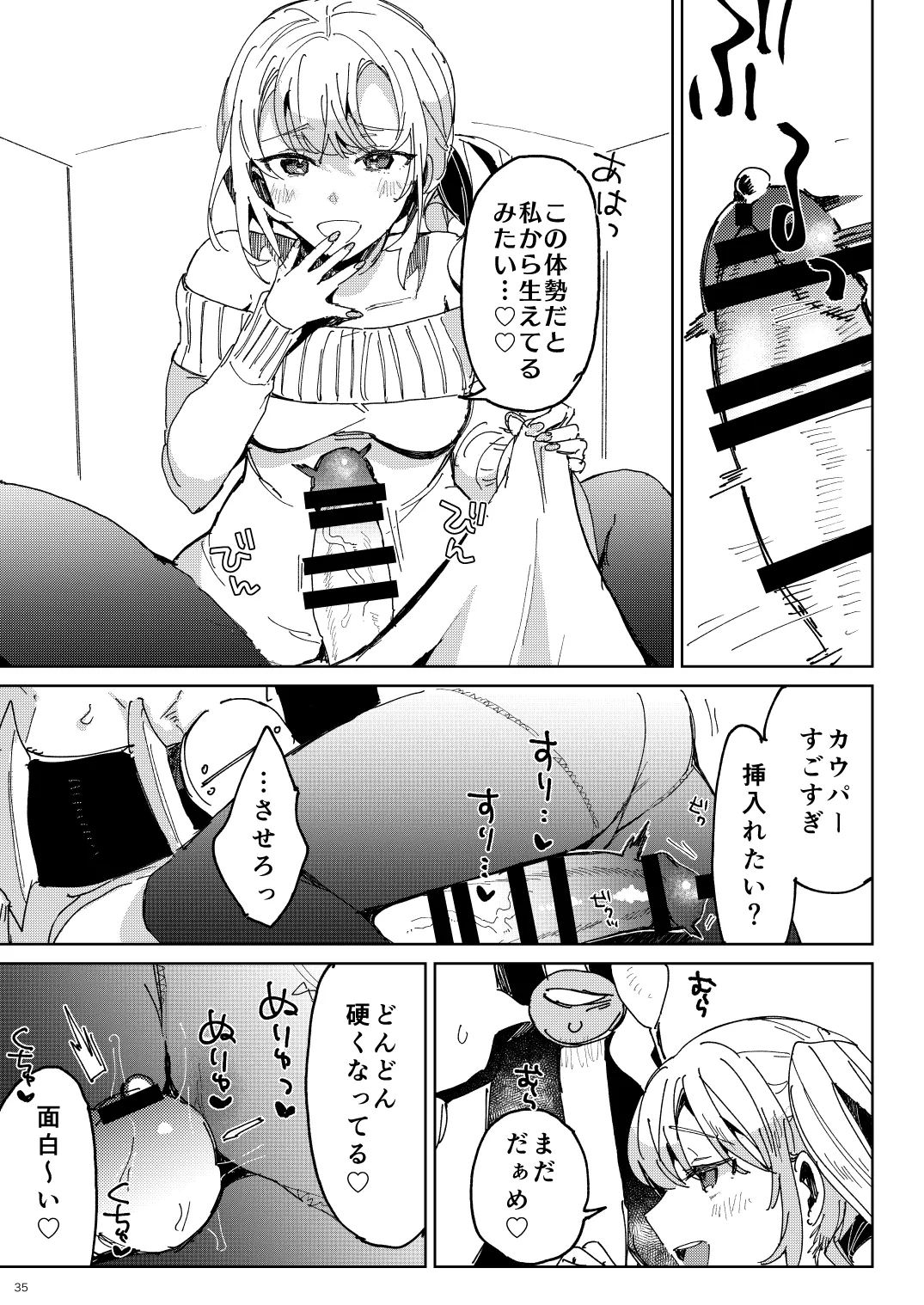 [Koko de CM desu (otsu meshi mikage) ] BEACH INVATION!! [Digital] image number 34