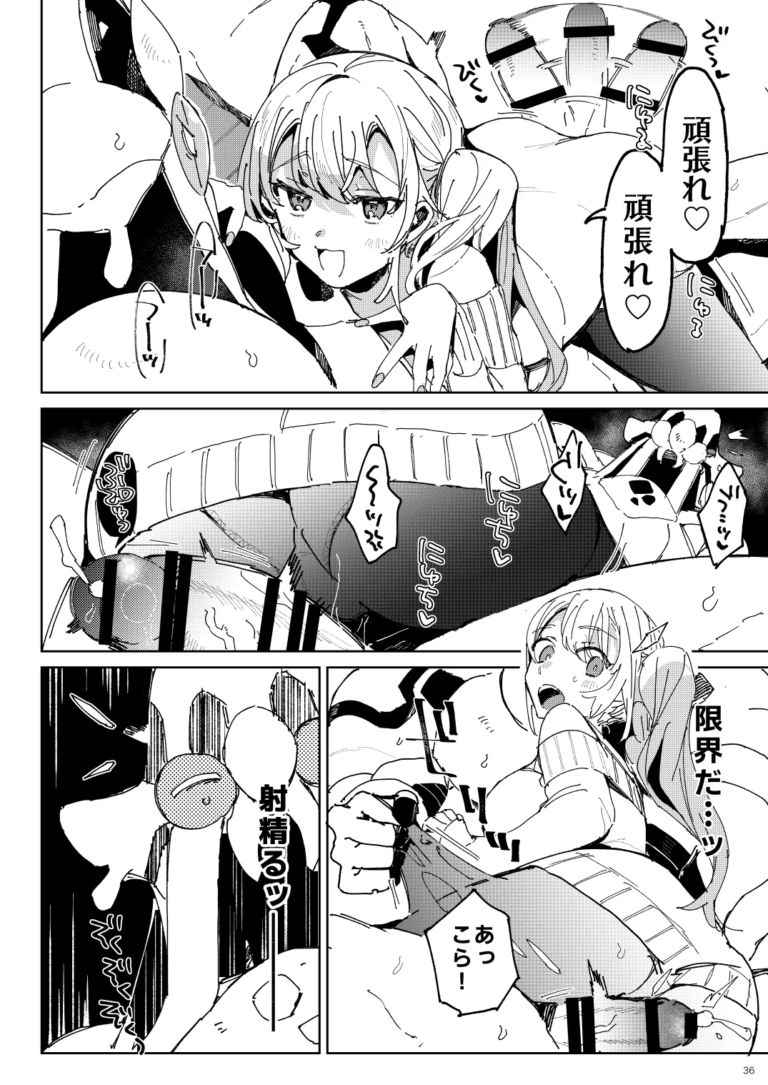 [Koko de CM desu (otsu meshi mikage) ] BEACH INVATION!! [Digital] image number 35