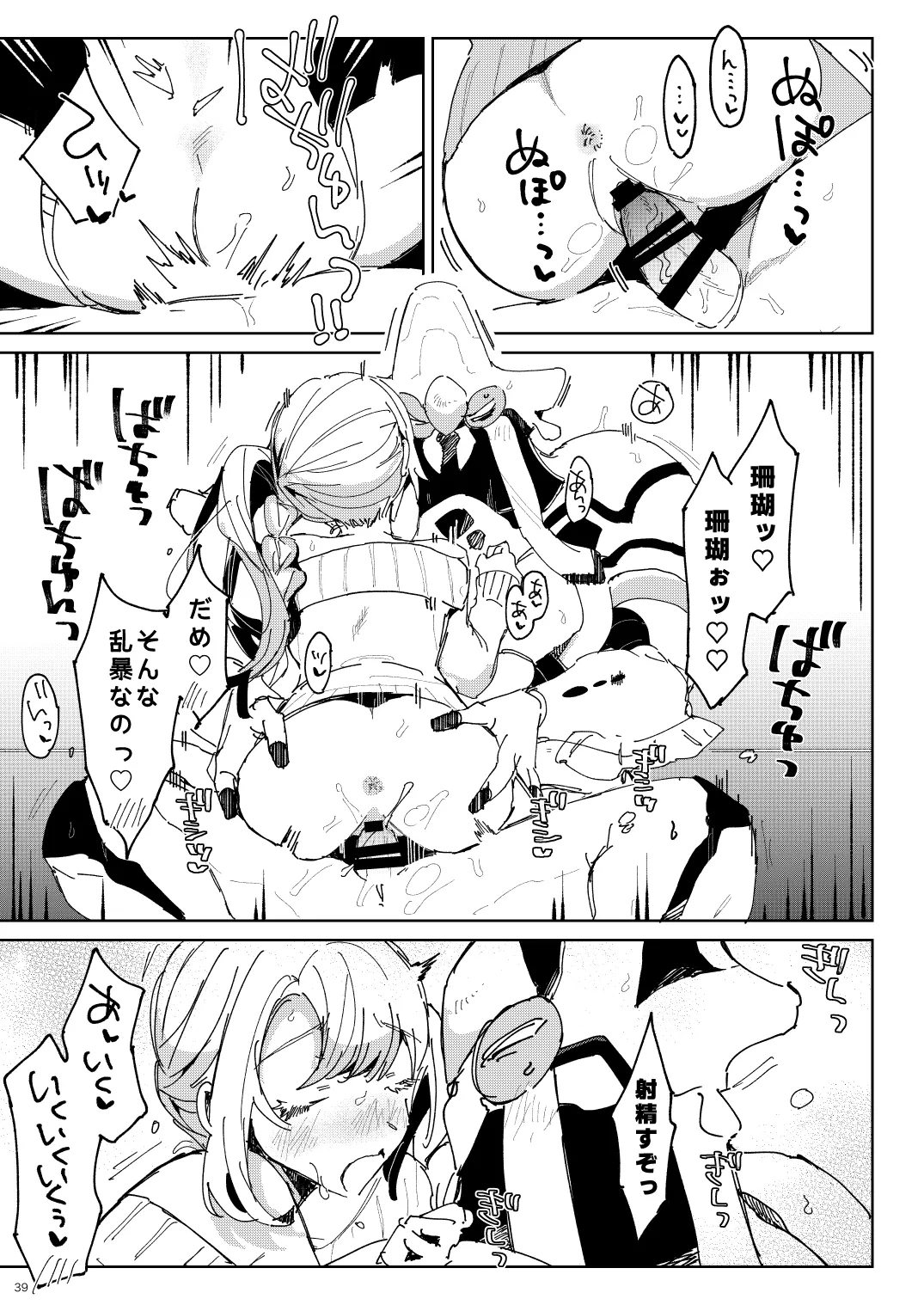 [Koko de CM desu (otsu meshi mikage) ] BEACH INVATION!! [Digital] image number 38