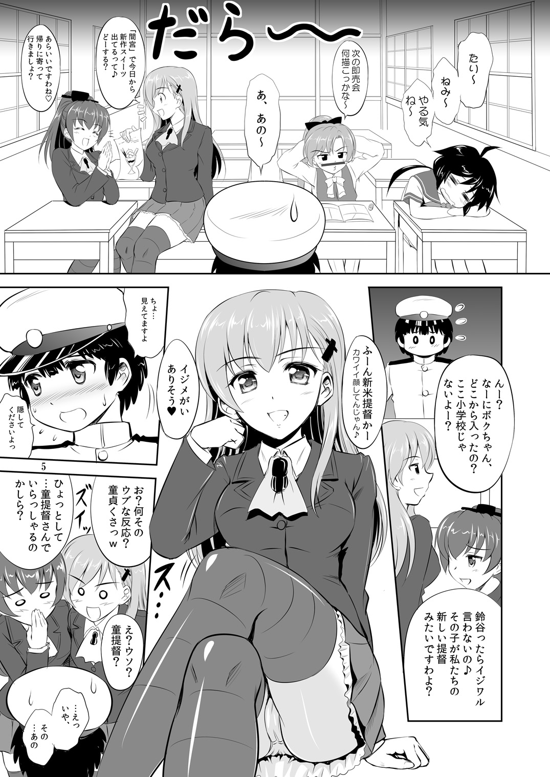 [KNIGHTS (Kishi Nisen)] Oshiete! Kashima Sensei (Kantai Collection -KanColle-) [Digital] 图片编号 4