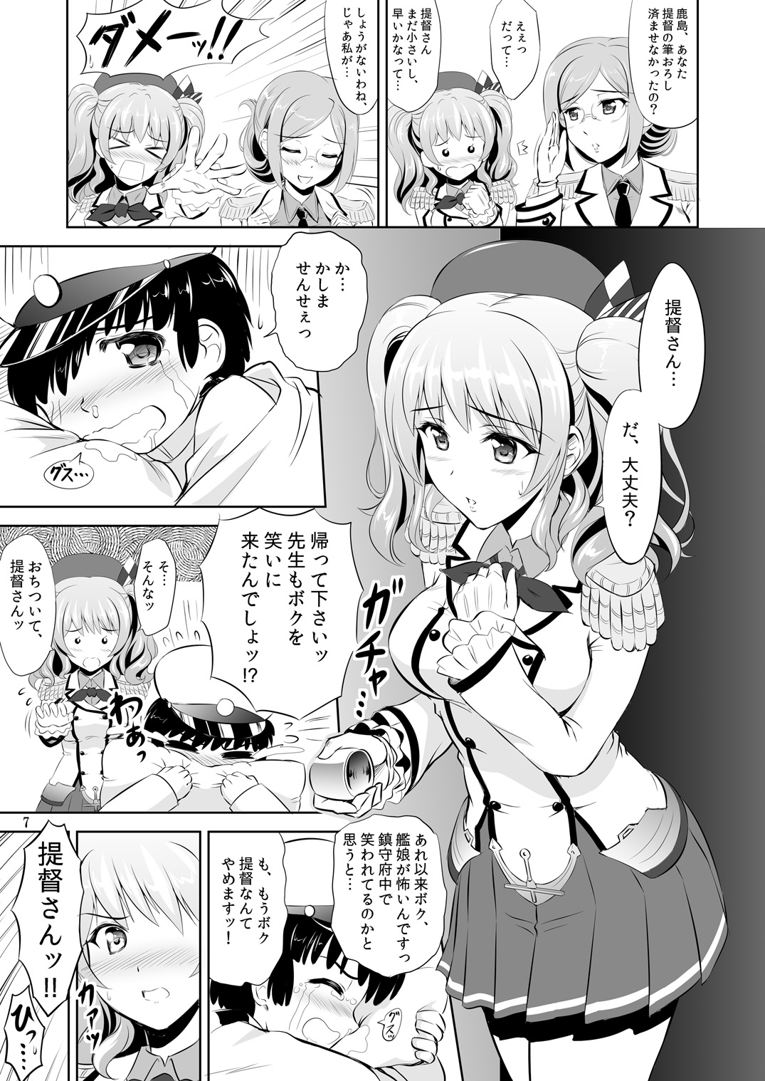 [KNIGHTS (Kishi Nisen)] Oshiete! Kashima Sensei (Kantai Collection -KanColle-) [Digital] 图片编号 6