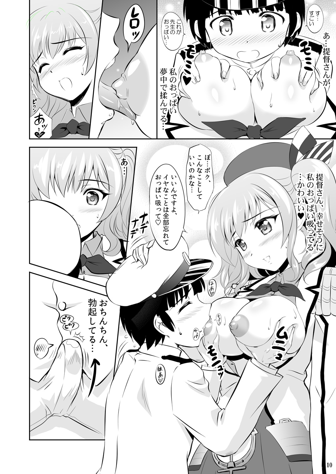 [KNIGHTS (Kishi Nisen)] Oshiete! Kashima Sensei (Kantai Collection -KanColle-) [Digital] 图片编号 9