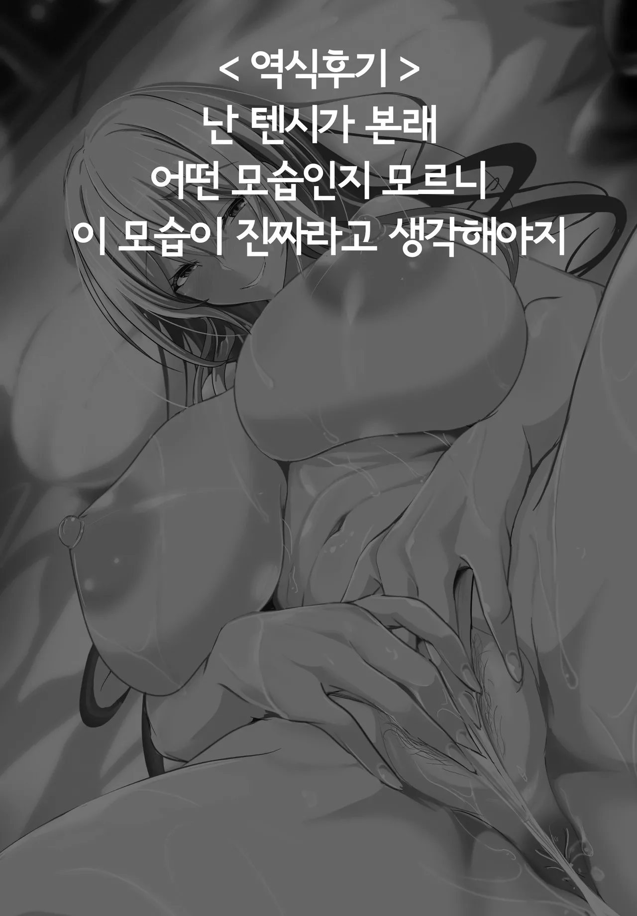 [4K Seisakusho (KaKakaka)] Ano... Tennin-sama wa sono... Ecchi na Koto ni Kyoumi ga Oari nano desu ka? | 저..천인님은 그..엣찌한 일에 흥미가 있으신가요? (Touhou Project) [Korean] [BroadRight] [Digital] 画像番号 30