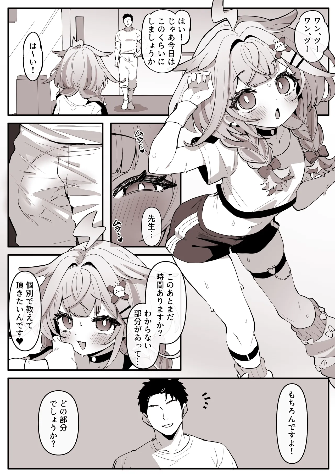 [こけもも] レッスン頑張ったご褒美におねだりしちゃう 水宮〇う (ホロライブ) 图片编号 2