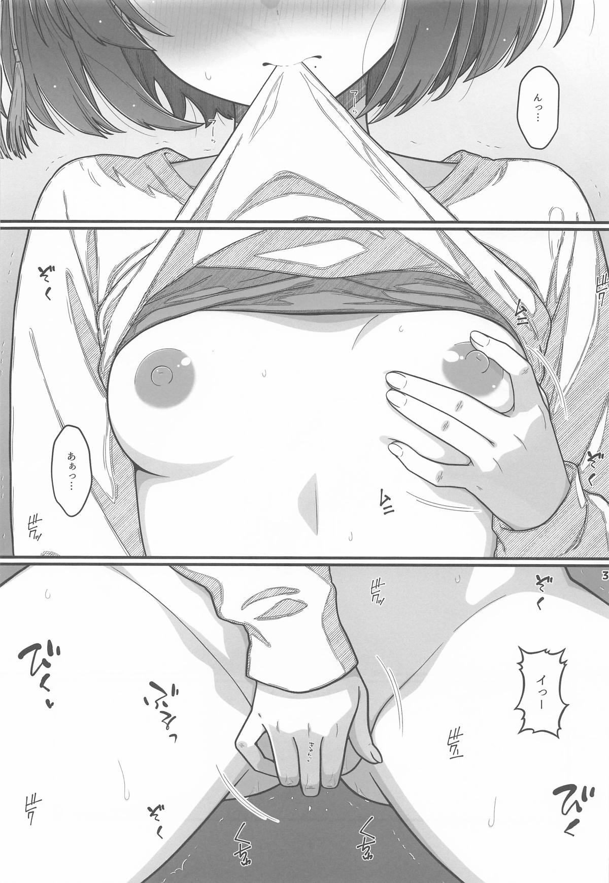 [ひなたぼっこ] HINATABOKKO Vol.4 (学園アイドルマスター) изображение № 2