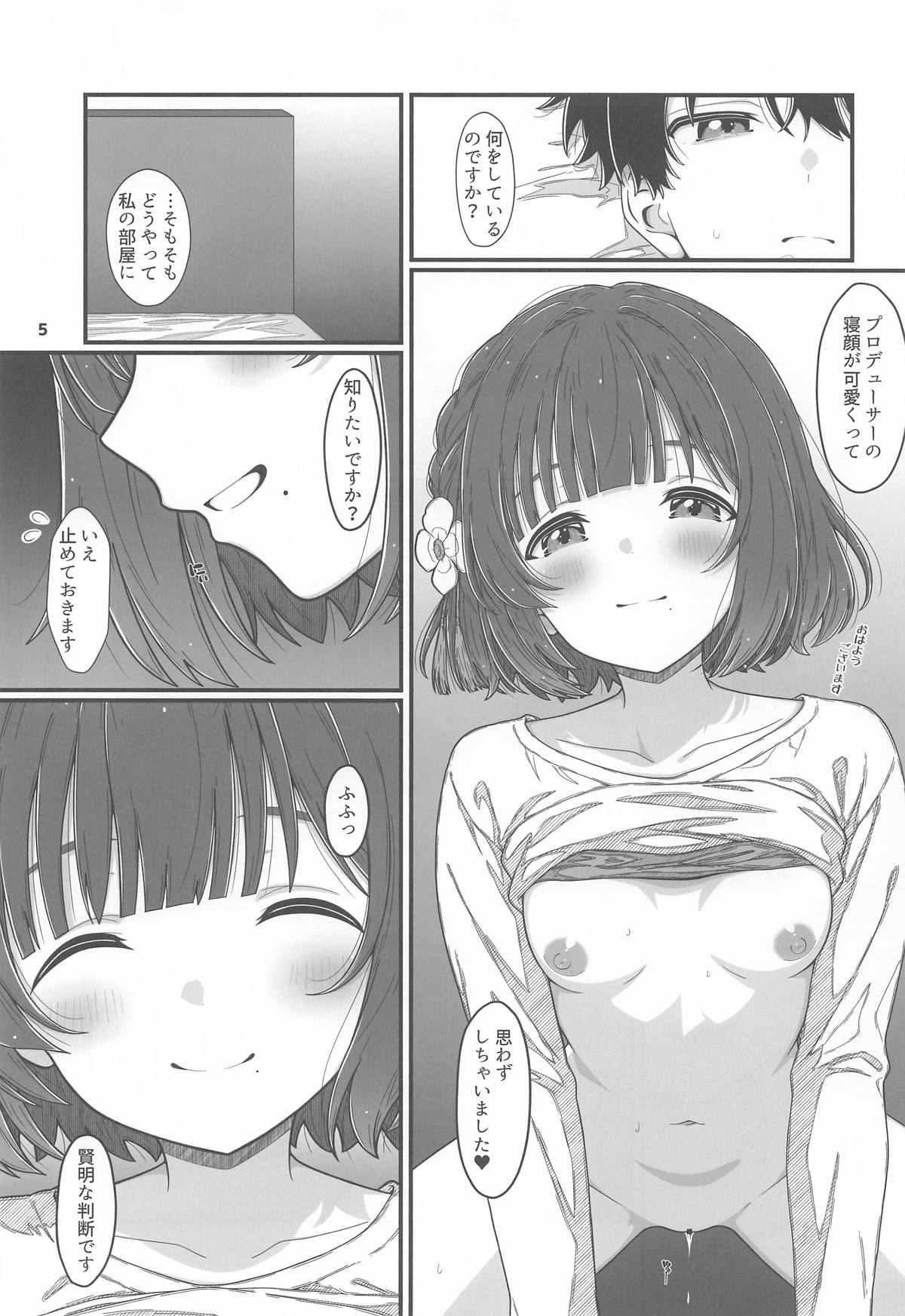 [ひなたぼっこ] HINATABOKKO Vol.4 (学園アイドルマスター) изображение № 4