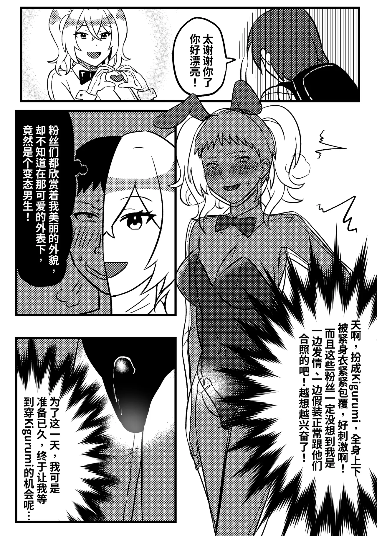 [ PenguinTeaTea ] 妈妈的玩偶01 画像番号 2