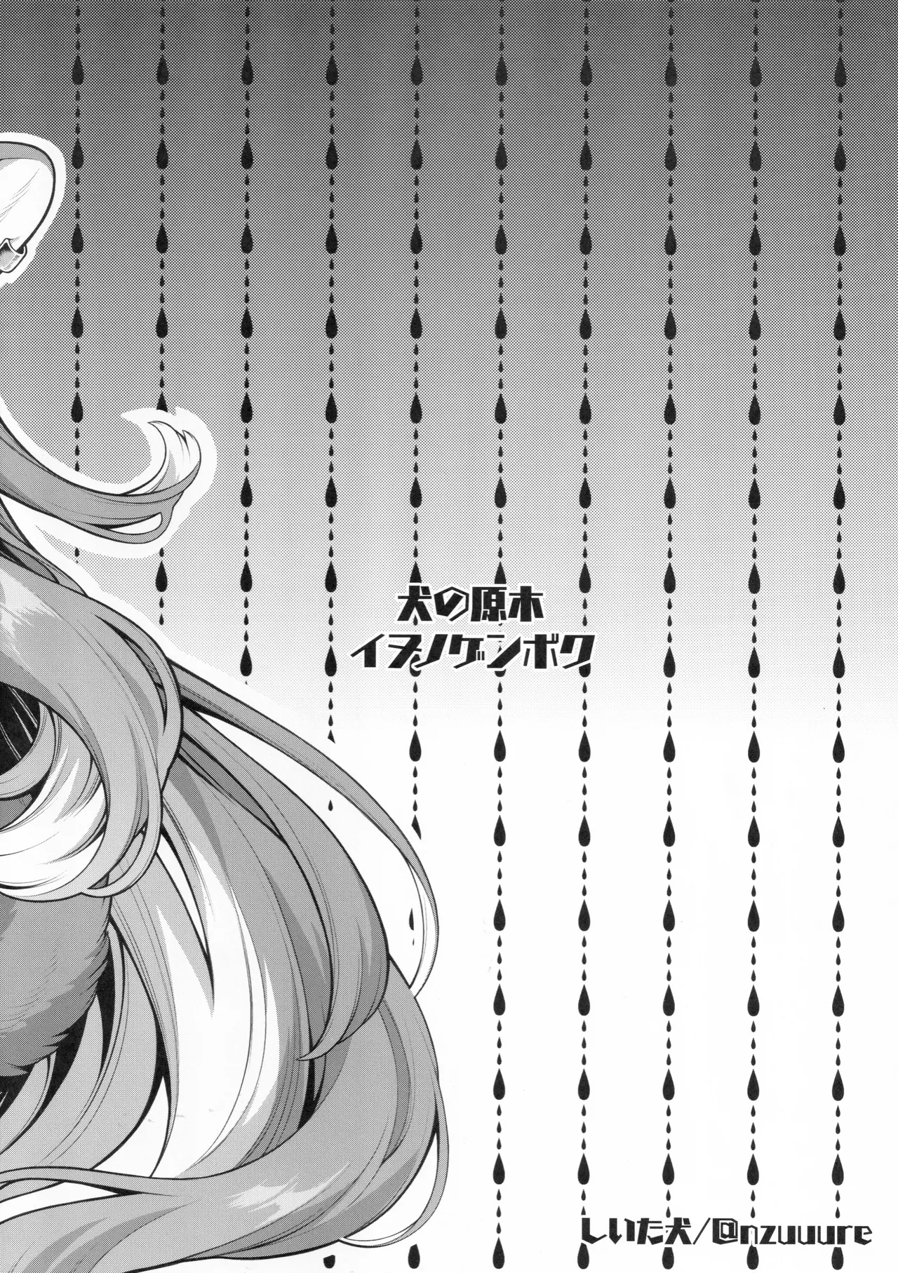 (Kansai Kemoket 10) [Inu no Genboku (Shiitaken)] 莉兹贝丝与切里的一见倾心:后日谈 [Chinese] [zc2333] 图片编号 14