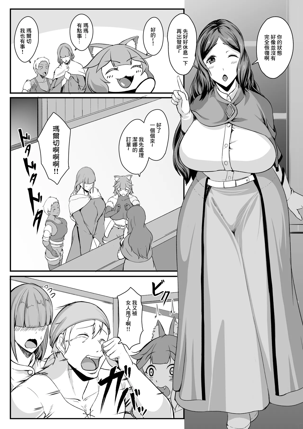 [ASG-Project (Amanohane Asagi)] H na Dungeon ga Afureru Sekai de 6 [Chinese] 이미지 번호 3