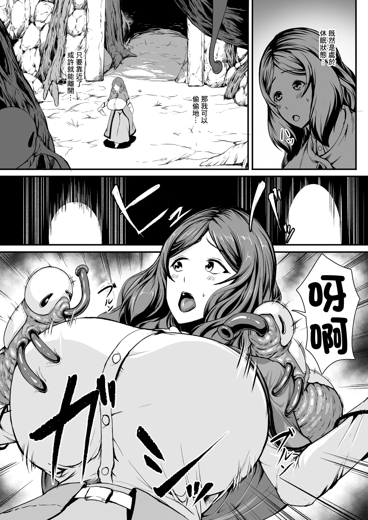 [ASG-Project (Amanohane Asagi)] H na Dungeon ga Afureru Sekai de 6 [Chinese] 이미지 번호 10