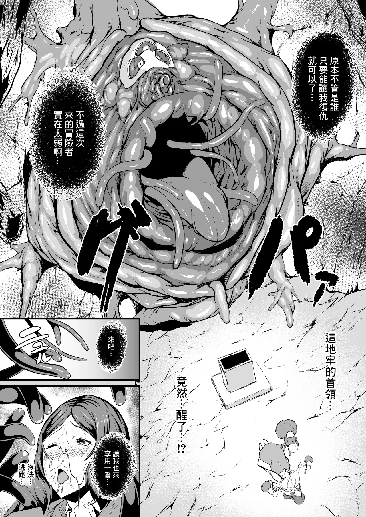 [ASG-Project (Amanohane Asagi)] H na Dungeon ga Afureru Sekai de 6 [Chinese] 이미지 번호 20