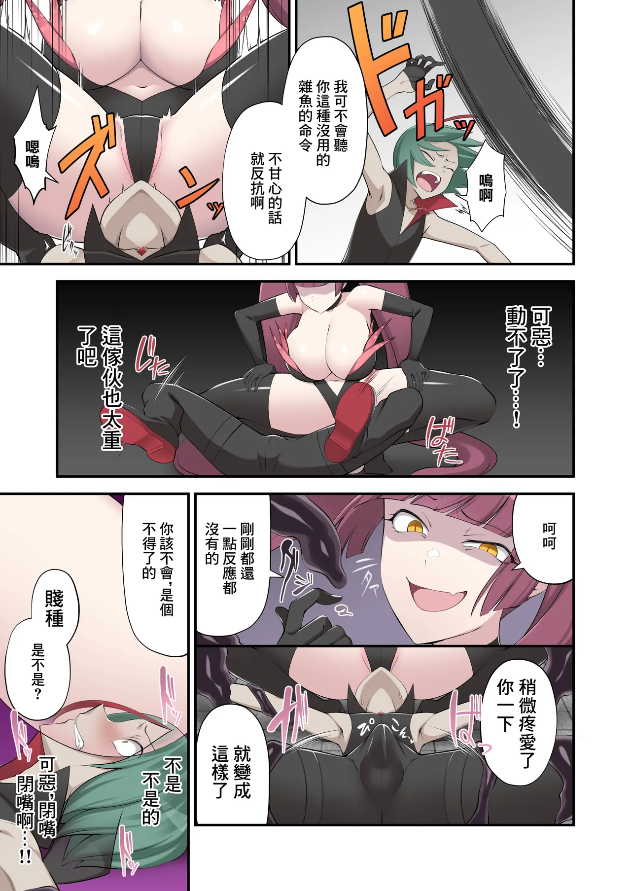 [Devildance] Madei Shinki Muddy Cherry 2 ~Katsute no Nakama wa Jinkaku Haisetsu de Shokei Sareru~ [Chinese] [Digital] image number 5