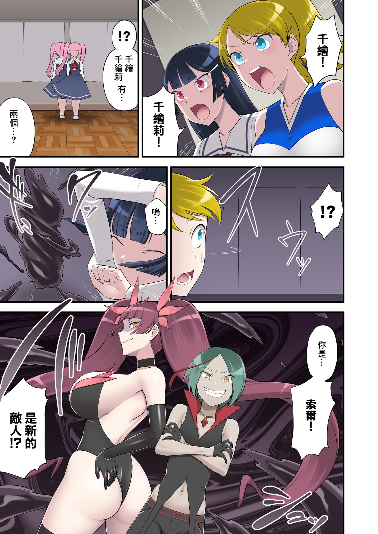 [Devildance] Madei Shinki Muddy Cherry 2 ~Katsute no Nakama wa Jinkaku Haisetsu de Shokei Sareru~ [Chinese] [Digital] image number 13