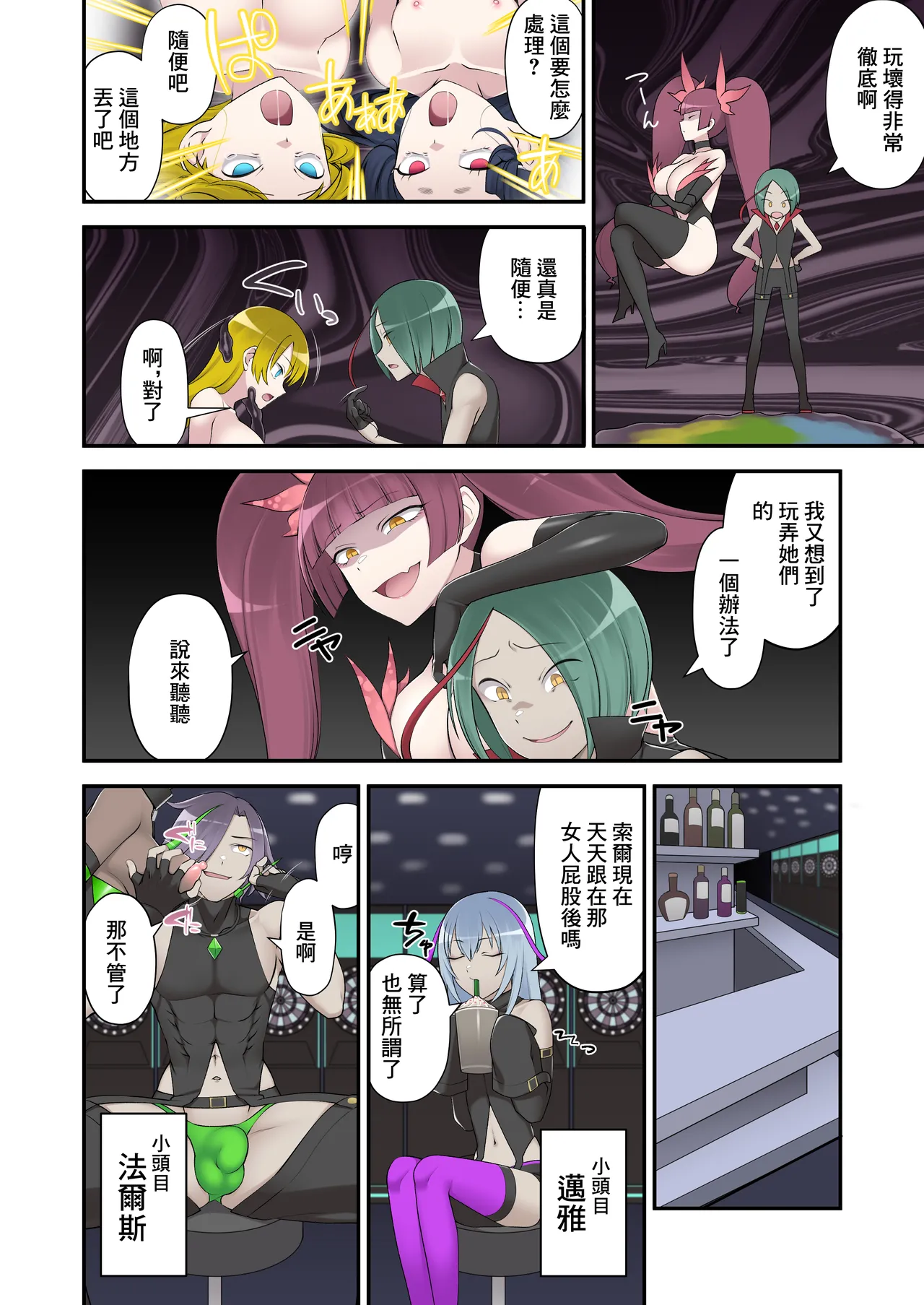 [Devildance] Madei Shinki Muddy Cherry 2 ~Katsute no Nakama wa Jinkaku Haisetsu de Shokei Sareru~ [Chinese] [Digital] image number 28