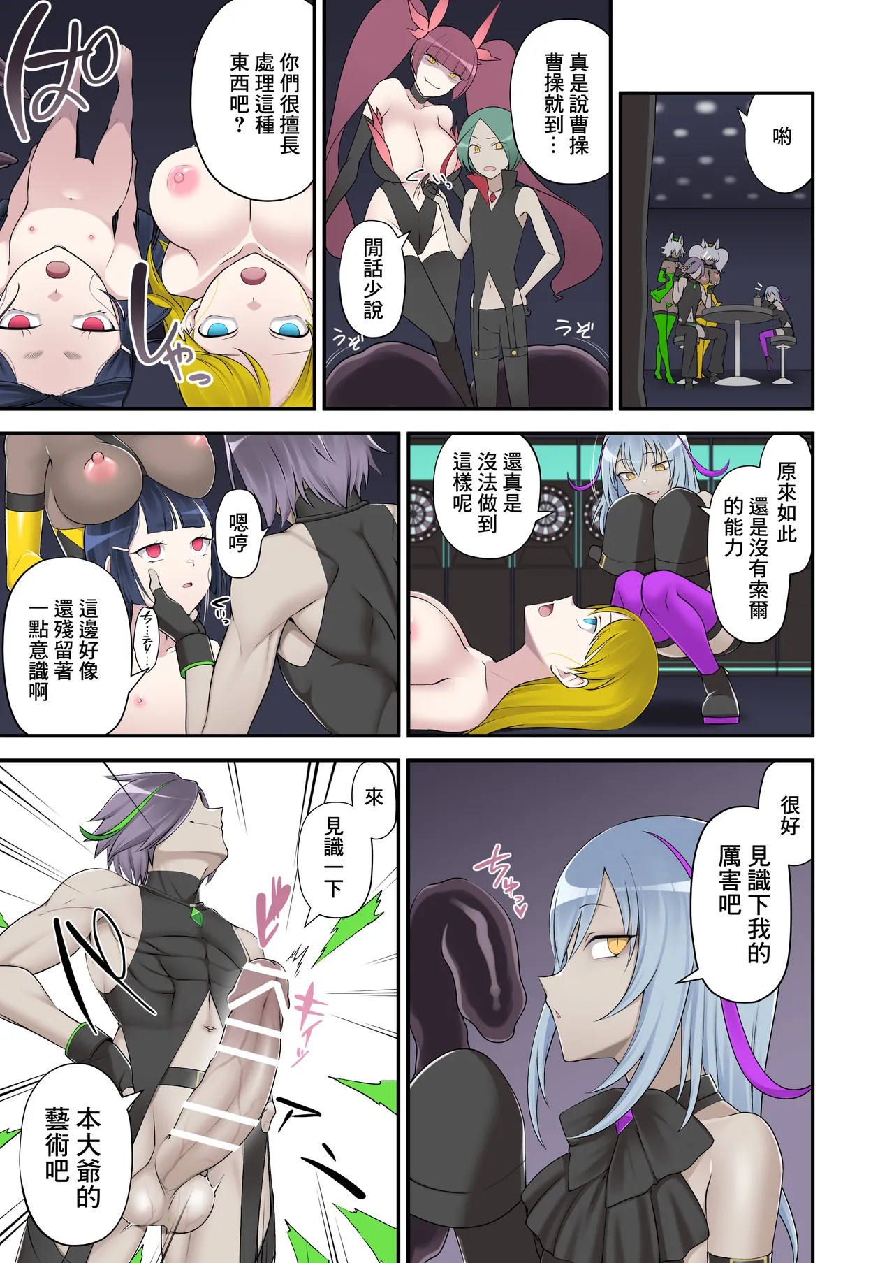 [Devildance] Madei Shinki Muddy Cherry 2 ~Katsute no Nakama wa Jinkaku Haisetsu de Shokei Sareru~ [Chinese] [Digital] image number 29