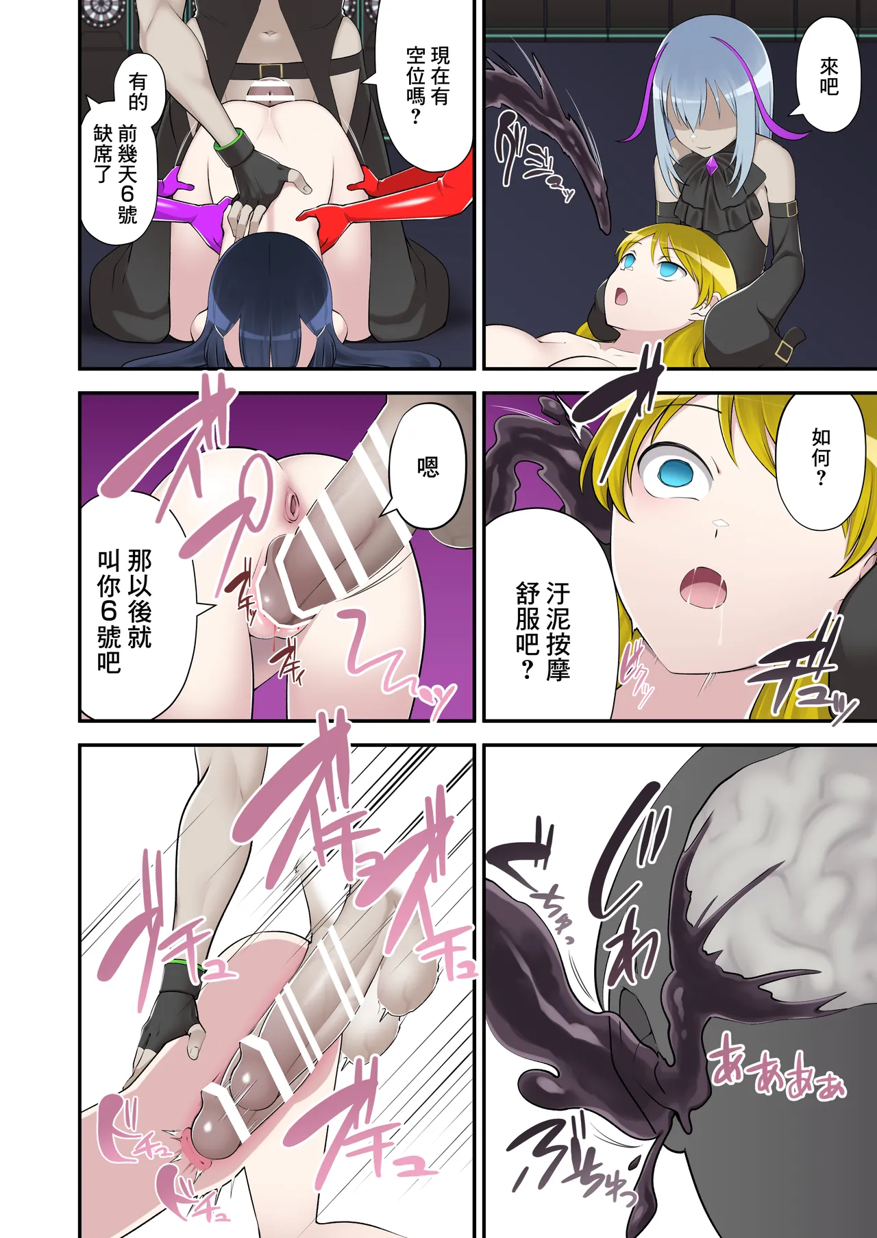 [Devildance] Madei Shinki Muddy Cherry 2 ~Katsute no Nakama wa Jinkaku Haisetsu de Shokei Sareru~ [Chinese] [Digital] image number 30