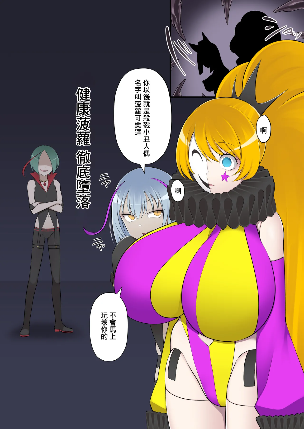 [Devildance] Madei Shinki Muddy Cherry 2 ~Katsute no Nakama wa Jinkaku Haisetsu de Shokei Sareru~ [Chinese] [Digital] image number 32