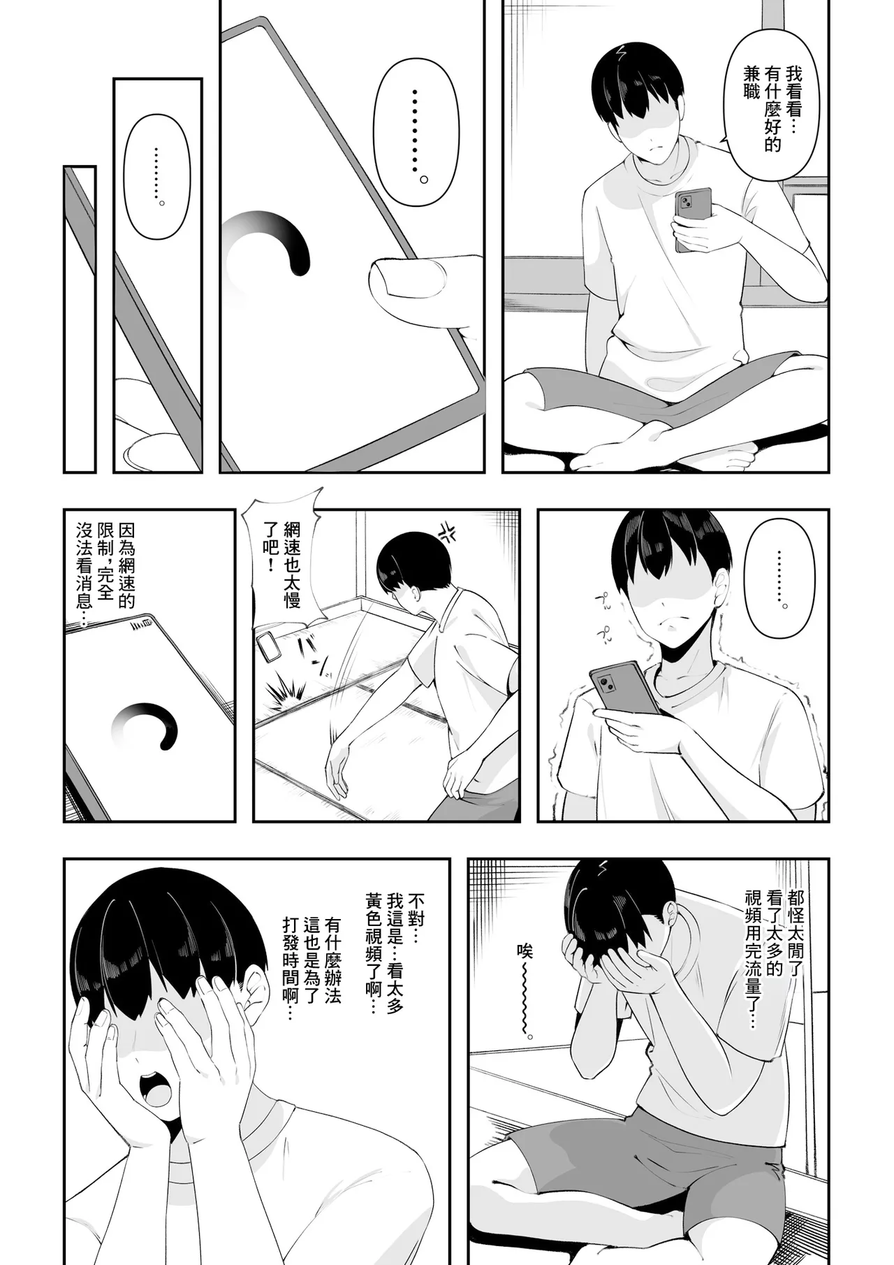 [chococo] Wake Ari Bukken Seiyoku Tsuyome no Yuurei Tsuki [Chinese] numero di immagine  3