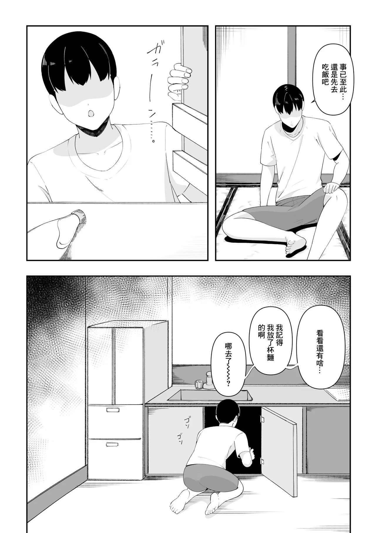 [chococo] Wake Ari Bukken Seiyoku Tsuyome no Yuurei Tsuki [Chinese] numero di immagine  4