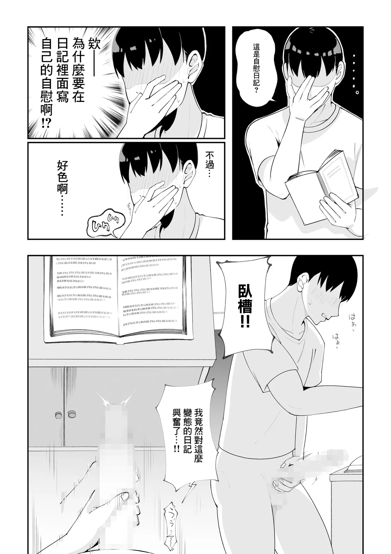 [chococo] Wake Ari Bukken Seiyoku Tsuyome no Yuurei Tsuki [Chinese] numero di immagine  6