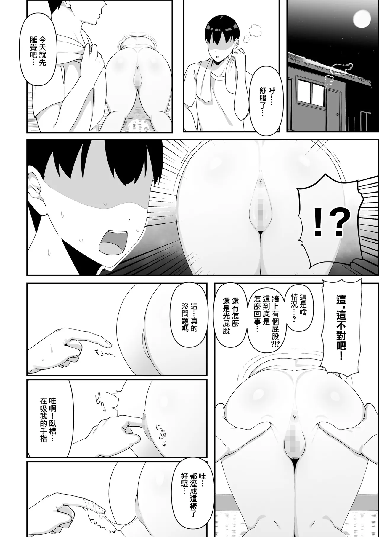 [chococo] Wake Ari Bukken Seiyoku Tsuyome no Yuurei Tsuki [Chinese] numero di immagine  8