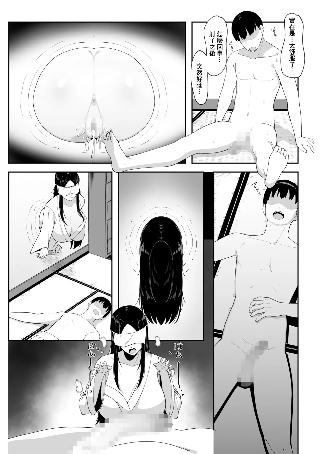 [chococo] Wake Ari Bukken Seiyoku Tsuyome no Yuurei Tsuki [Chinese] numero di immagine  11