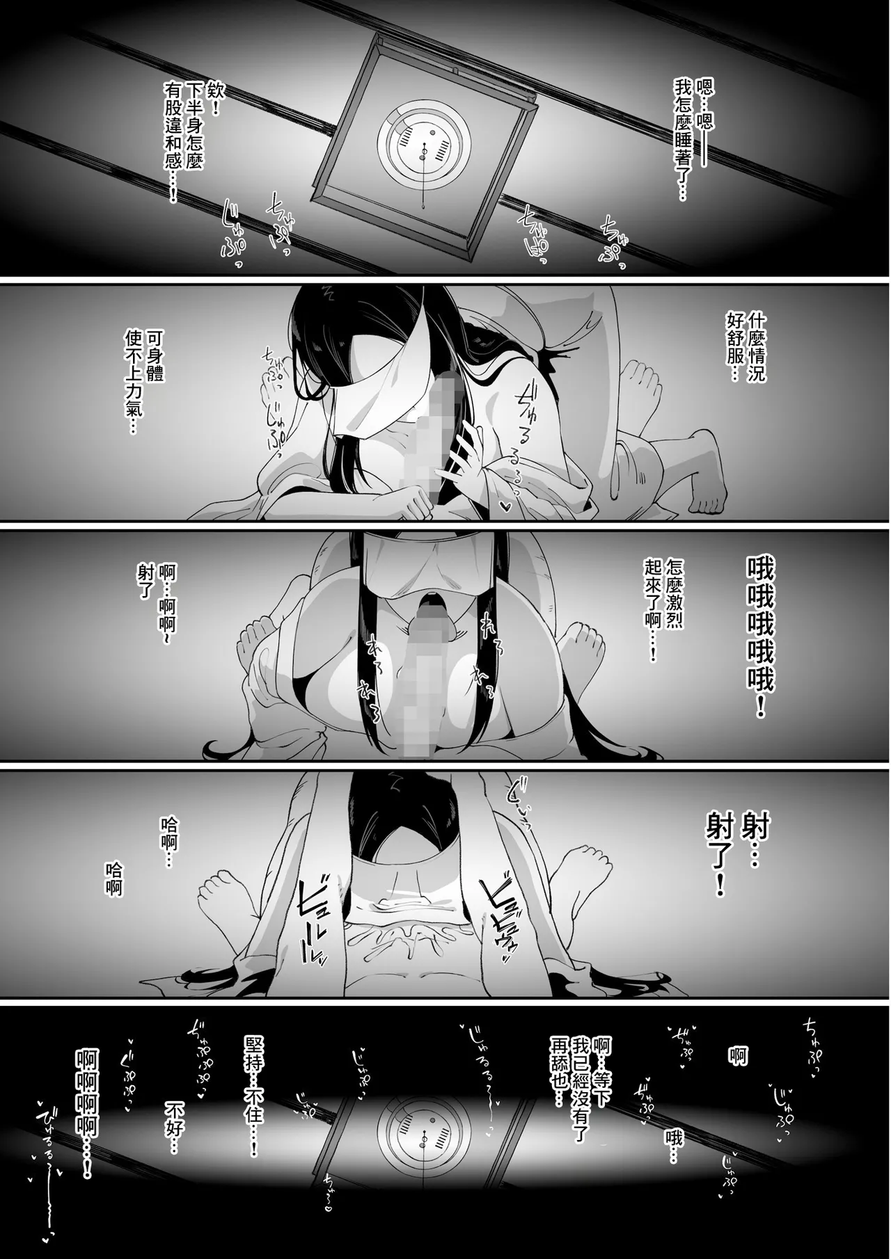 [chococo] Wake Ari Bukken Seiyoku Tsuyome no Yuurei Tsuki [Chinese] numero di immagine  12