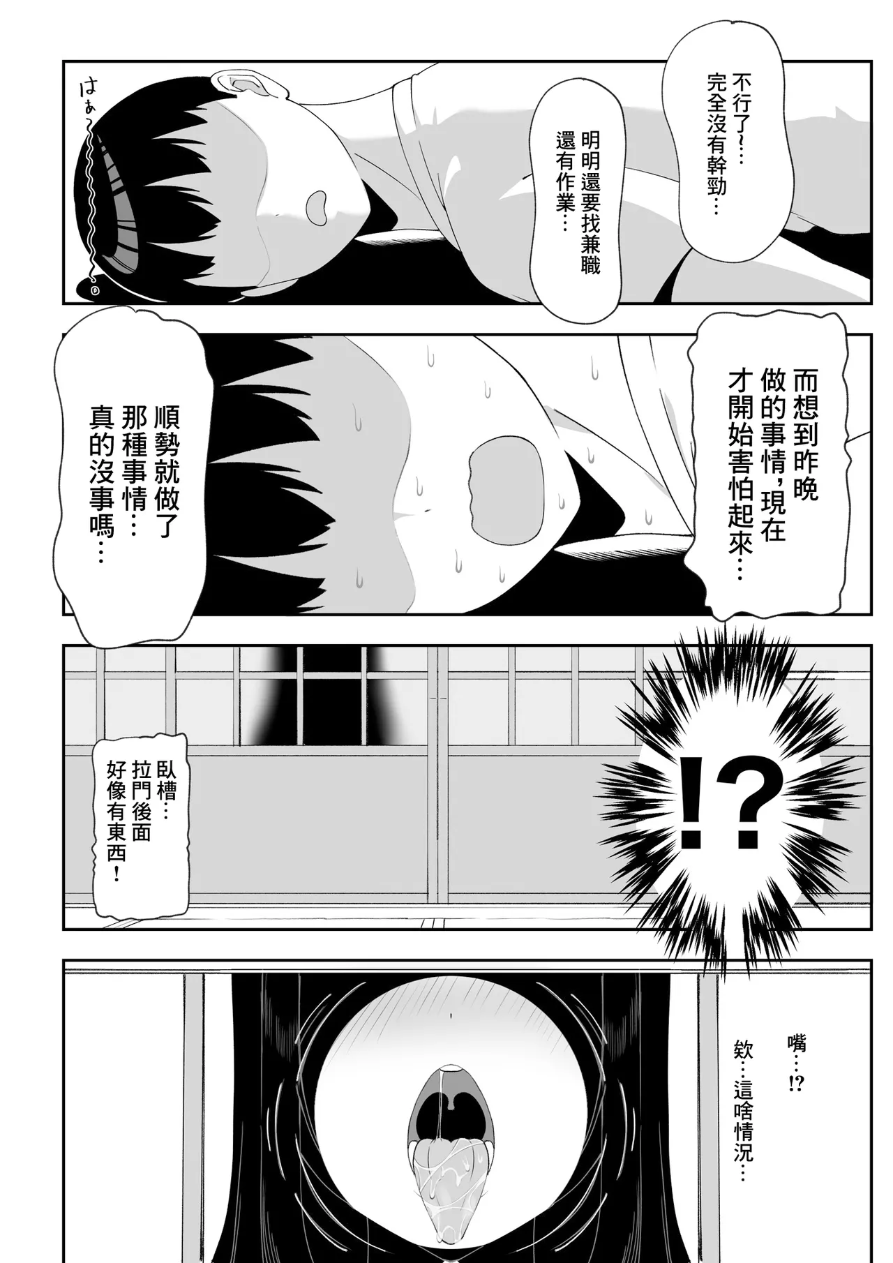 [chococo] Wake Ari Bukken Seiyoku Tsuyome no Yuurei Tsuki [Chinese] numero di immagine  14