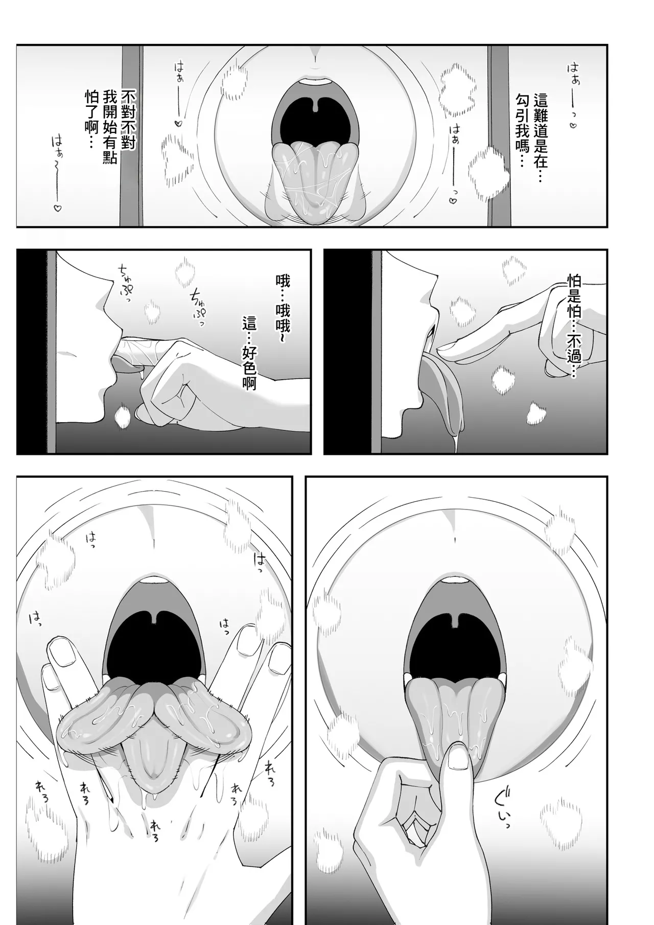 [chococo] Wake Ari Bukken Seiyoku Tsuyome no Yuurei Tsuki [Chinese] numero di immagine  15