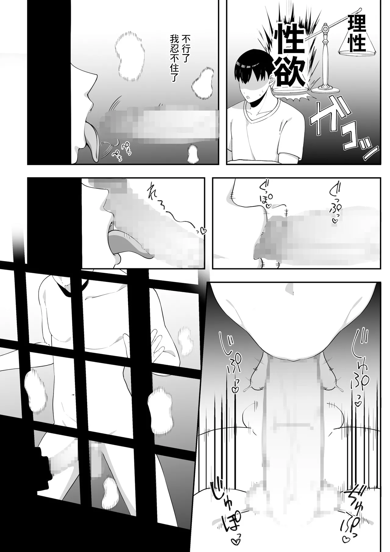 [chococo] Wake Ari Bukken Seiyoku Tsuyome no Yuurei Tsuki [Chinese] numero di immagine  16